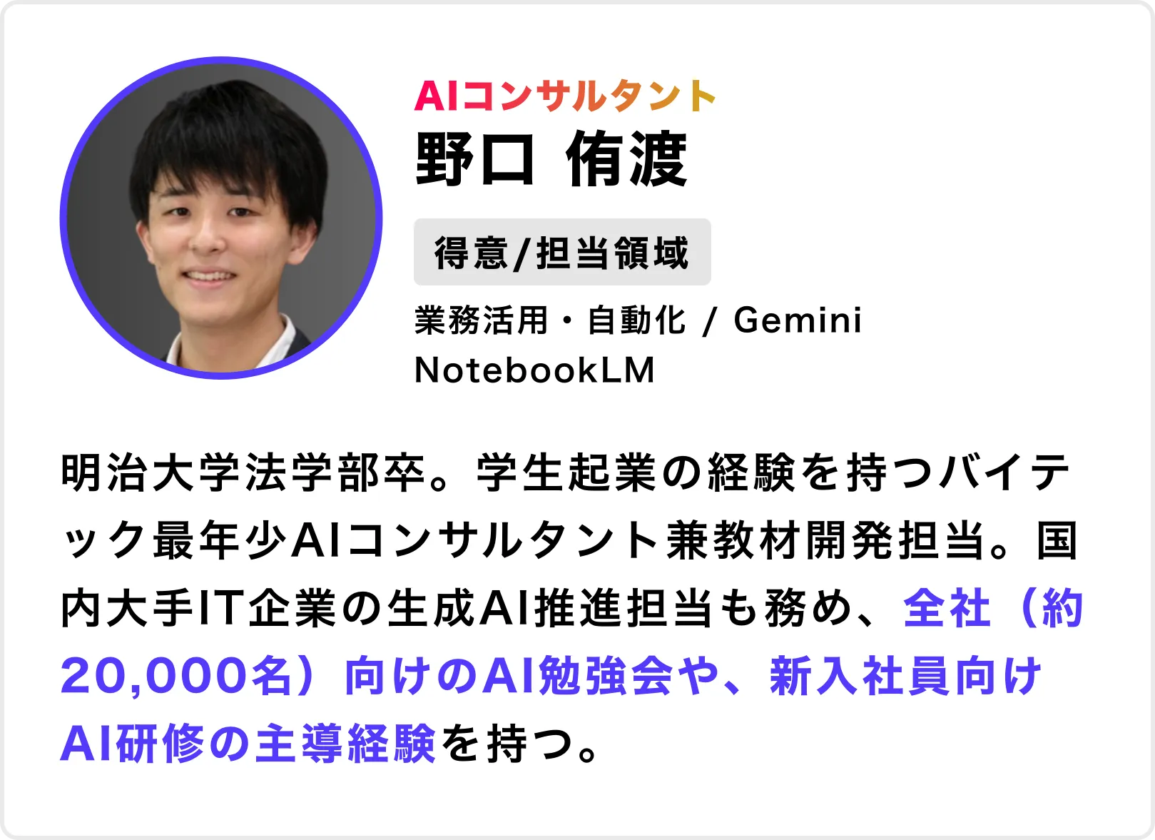 グループ 19538